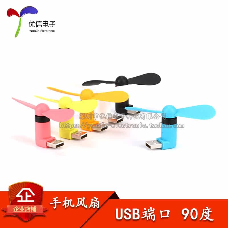 Ventilateur USB - Ref 403273 Image 1