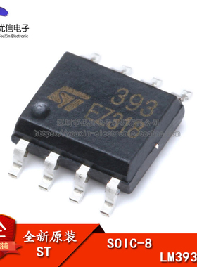 原装正品 贴片 LM393DT SOIC-8 电压比较器IC芯片