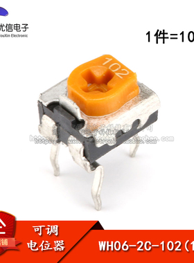 WH06-2C 微调黄色 可调电位器 卧式102（1K）（10只）