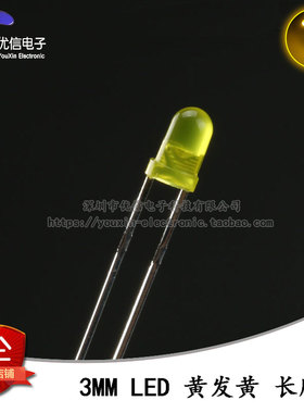 原装正品 3MM/F3直插圆头LED灯珠黄发黄 黄色发光二极管长脚 10只
