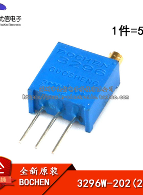 3296W-202 2K 顶调 多圈精密可调电阻/电位器 玻璃釉电位器 (5只)