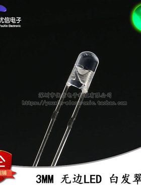 原装正品 3MM/F3直插无边圆头LED灯珠白发翠绿色发光二极管 10只