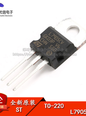 原装正品 直插 L7905CV-DG TO-220 1.5A 稳压器芯片 -5.0V