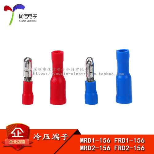MRD/FRD系列冷压端子多规格可选