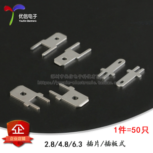 插拔式 6.3MM 接线冷压端子 铜接插件插片端子 2.8 50只 4.8