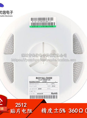 原装正品 2512贴片电阻 1W 360R 360欧 精度±5% （10只）