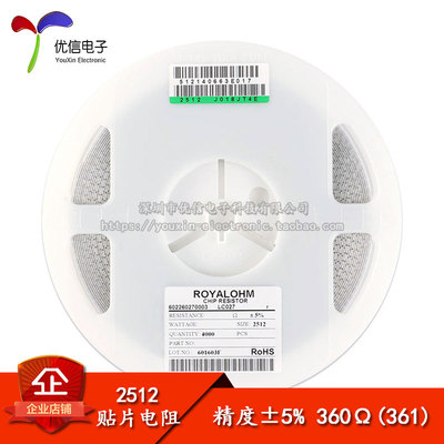 2512贴片电阻1W360R5%