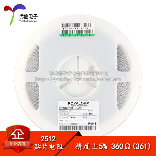 2512贴片电阻1W360R5%