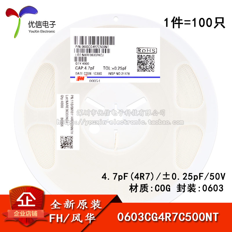 0603贴片电容4.7pF(4R7)±0.25pF 50V COG 0603CG4R7C500NT 100只 电子元器件市场 电容器 原图主图