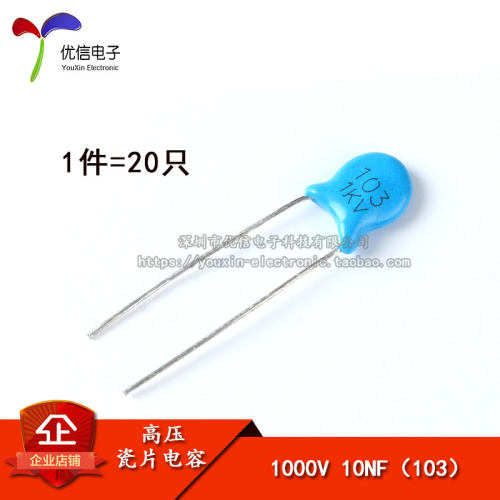 高压瓷片电容1KV10NF103m