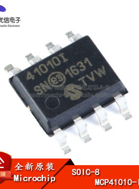 原装正品 贴片 MCP41010-I/SN SOIC-8 数字电位器芯片