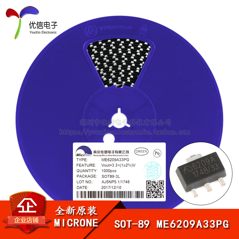ME6209A33PGSOT-89稳压器芯片