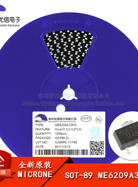 原装正品 ME6209A33PG SOT-89 3.3V 2% 18V 低压差线性稳压器芯片