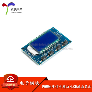 【优信电子】方波矩形波信号发生器模块 PWM脉冲/LCD液晶显示