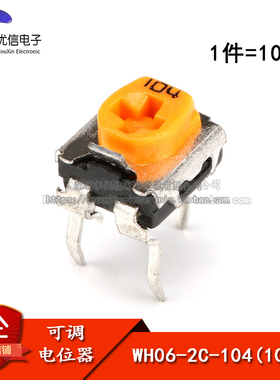 WH06-2C 微调黄色 可调电位器 卧式104（100K）（10只）