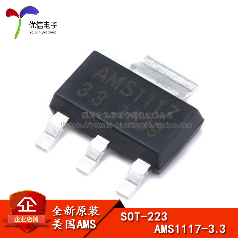 Ô×°ÕýÆ· AMS1117-3.3 µçÔ´IC ½µÑ¹IC ÏßÐÔÎÈѹLDO SOT-223