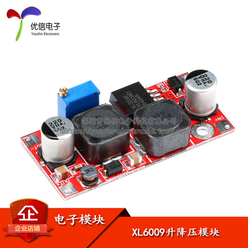 原装正品XL6009DC-DC可调电源