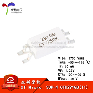 原装正品 贴片光耦 CTH291GB(T1) SOP-4 兼容TLP291GB 耦合器