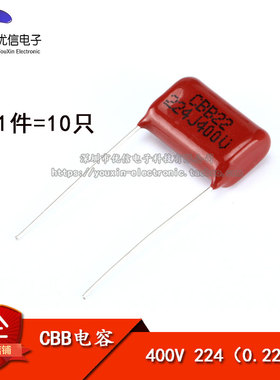 CBB22/CL21 400V 0.22UF 224 220NF 脚距15MM 电容器（10只）