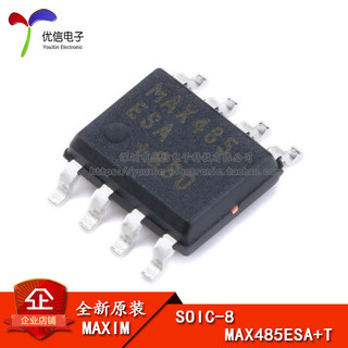 原装正品 贴片 MAX485ESA+T SOIC-8 RS422/RS485 收发器芯片