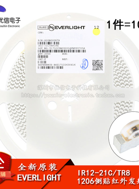 原装正品 贴片IR12-21C/TR8 1206侧贴 940nm红外发射管（10只）