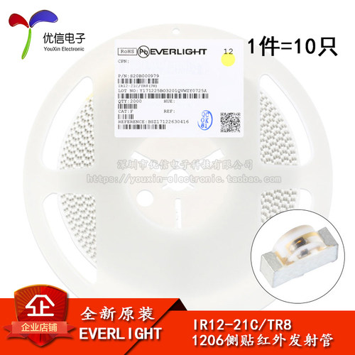 IR12-21C/TR8发射管红外发射器