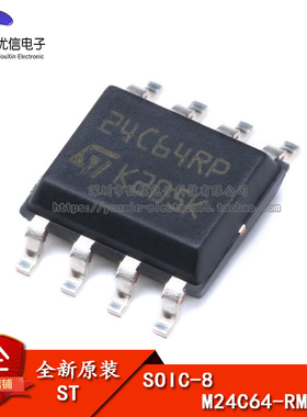 原装正品 贴片 M24C64-RMN6TP SOIC-8 存储器芯片 EEPROM I2C接口