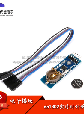 【优信电子】原装正品时钟模块 ds1302实时时钟模块 CR1220电池座