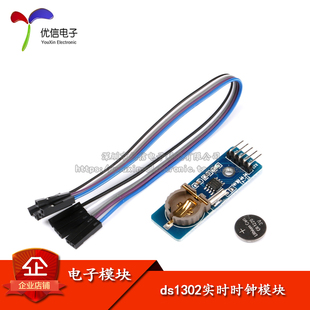 【优信电子】原装正品时钟模块 ds1302实时时钟模块 CR1220电池座