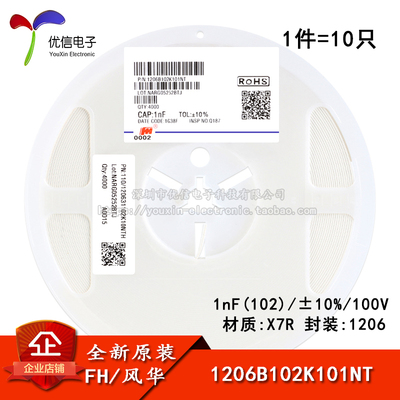 1206贴片电容1nF(102)±10%100V