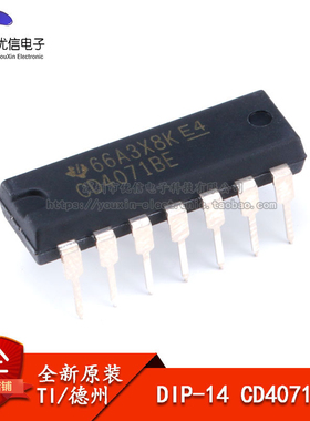 原装正品 直插 CD4071BE 芯片 四2输入端或门 DIP-14 逻辑芯片