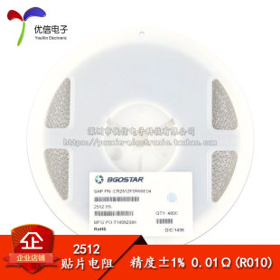0.01R 0.01欧 原装 10只 2512贴片电阻 精度±1% 正品