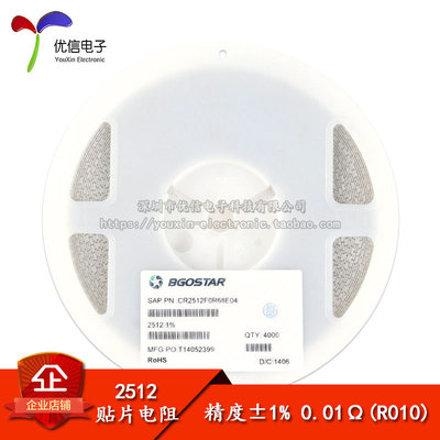 2512贴片电阻1W0.01R1%