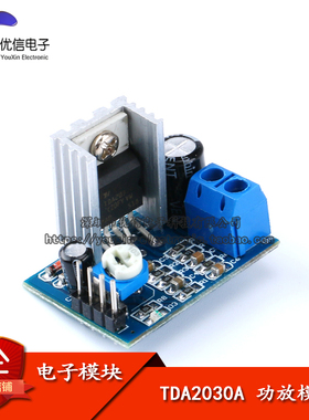 【优信电子】原装正品 TDA2030A 功放模块 音频放大器模块 功放板