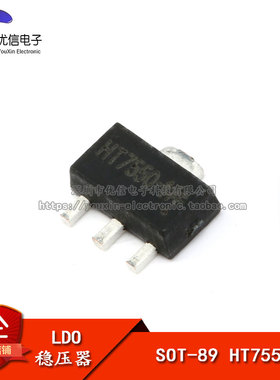 贴片 HT7550-1 SOT-89 18V 低压差稳压电路芯片  （5只）