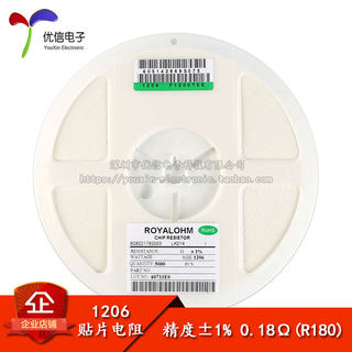 原装正品 1206贴片电阻 0.18Ω 0.18欧 1/4W 精度±1% （50只）