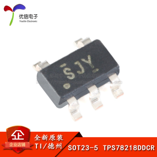 SOT23 TPS78218DDCR 正品 线性稳压器芯片 1.8V 150mA 原装
