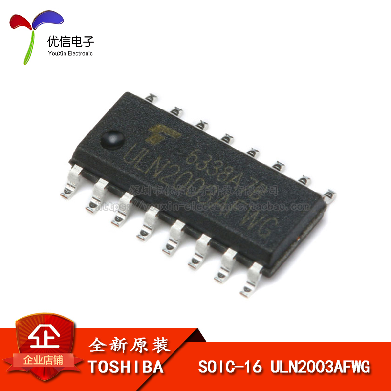 SOIC-16达林顿晶体管驱动芯片