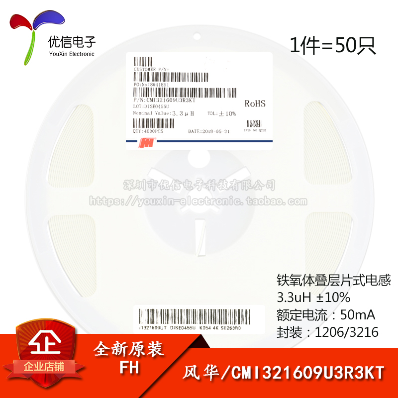 原装正品1206贴片电感3.3uH