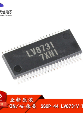 原装正品LV8731V-TLM-H SSOP-44K PWM恒流控制步进电机驱动器芯片