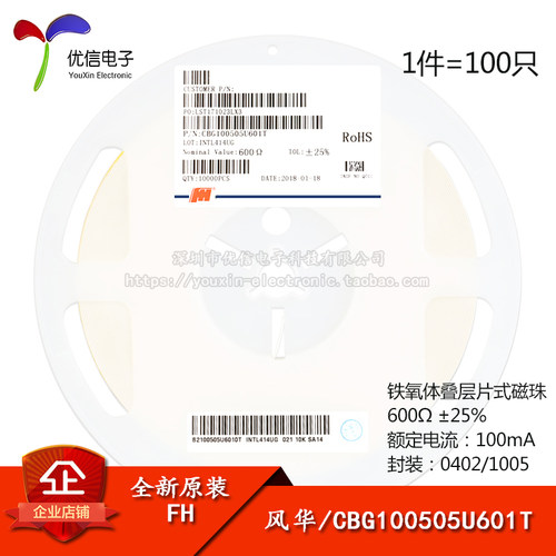 原装正品0402贴片磁珠600R