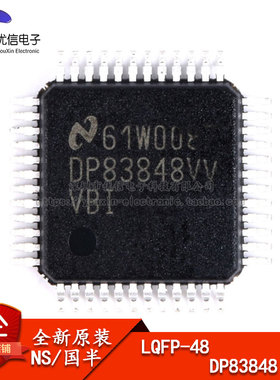 原装正品 贴片DP83848IVVX/NOPB LQFP-48以太网收发器/接口IC芯片