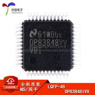 贴片DP83848IVVX LQFP 48以太网收发器 接口IC芯片 正品 NOPB 原装