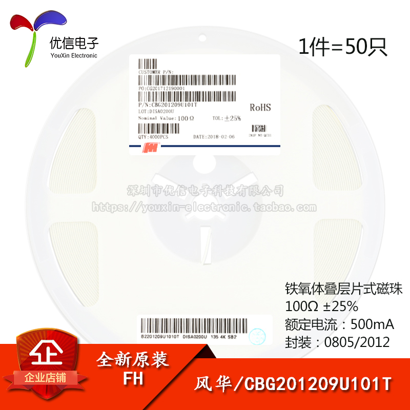 原装正品0805贴片磁珠100R500mA