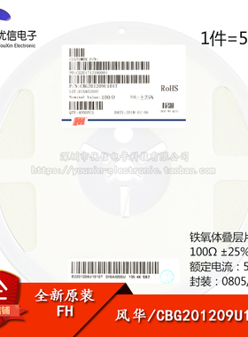 原装正品0805贴片磁珠 100R 100欧 ±25% 500mA CBG201209U101T