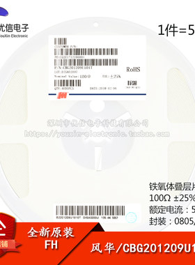 原装正品0805贴片磁珠100R500mA