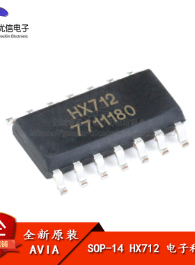 原装正品 贴片 HX712 SOP-14 电子秤专用模拟/数字转换芯片