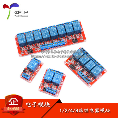 原装正品继电器模块光耦隔离