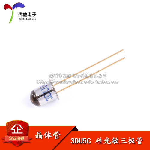 3DU5C硅光敏三极管/晶体管