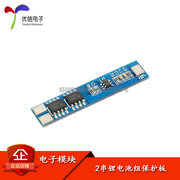 [Uxin Electronics] Chính hãng 2 dây 7.4V/8.4V 18650 pin lithium ban bảo vệ dòng điện cao 5A